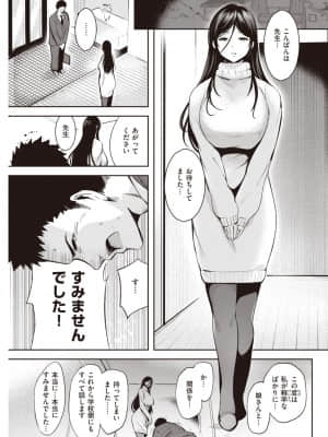 [いちまつ] 佐木場さんちの男性事情_252