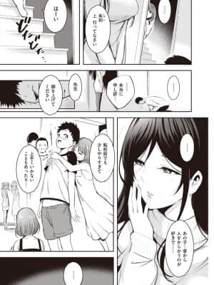 [いちまつ] 佐木場さんちの男性事情_253