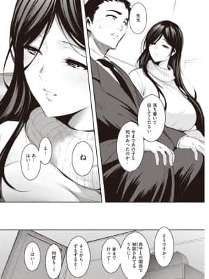 [いちまつ] 佐木場さんちの男性事情_255