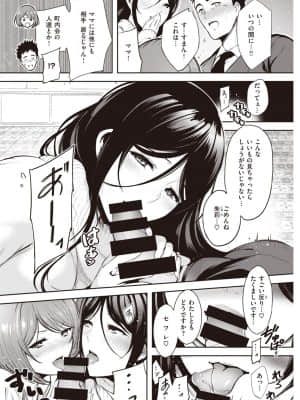 [いちまつ] 佐木場さんちの男性事情_259