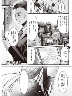 [こめざわ] 春の病