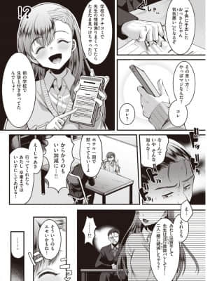 [こめざわ] 春の病_273
