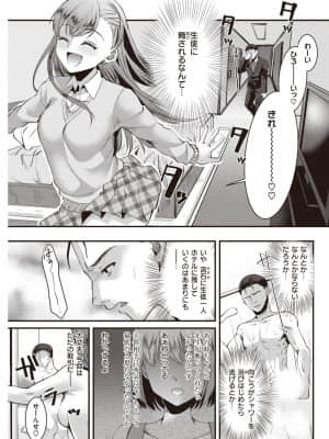 [こめざわ] 春の病_274
