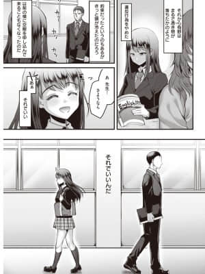 [こめざわ] 春の病_286