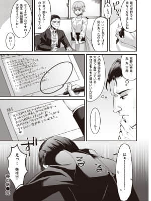[こめざわ] 春の病_287