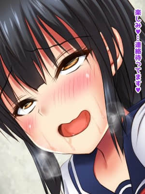 [鮫野ソフトクリーム] 発情したドスケベ女子とめちゃくちゃ中出しセックスした_249_ev016