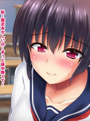 [鮫野ソフトクリーム] 発情したドスケベ女子とめちゃくちゃ中出しセックスした_254_ev021