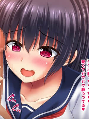 [鮫野ソフトクリーム] 発情したドスケベ女子とめちゃくちゃ中出しセックスした_258_ev025