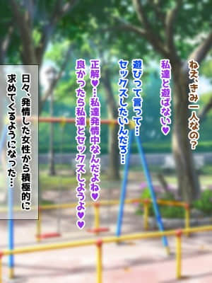 [鮫野ソフトクリーム] 発情したドスケベ女子とめちゃくちゃ中出しセックスした_325_ev092