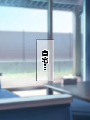 [鮫野ソフトクリーム] 発情したドスケベ女子とめちゃくちゃ中出しセックスした_437_ev204