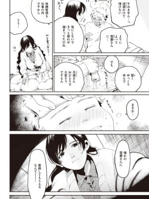[大箕すず] 火のタネ_307