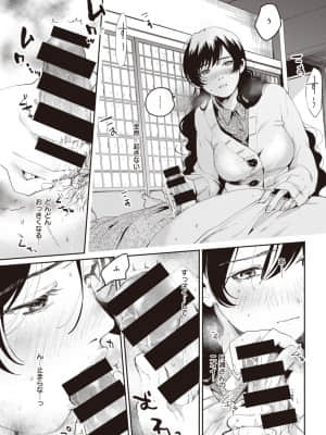 [大箕すず] 火のタネ_310