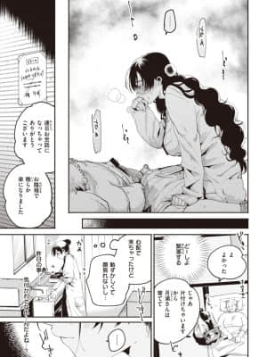 [大箕すず] 火のタネ_312
