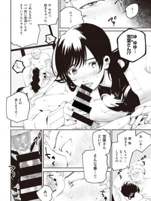 [大箕すず] 火のタネ_313