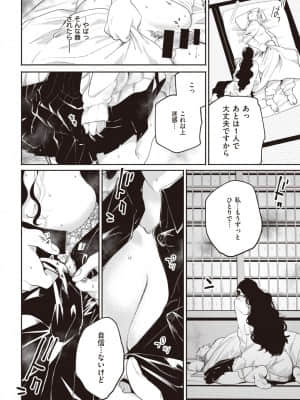 [大箕すず] 火のタネ_315
