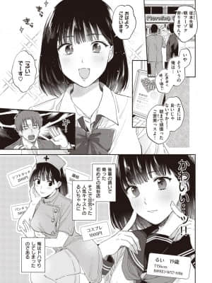 [めえお] モーニング コール_03
