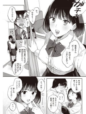 [めえお] モーニング コール_05
