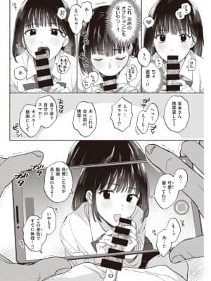 [めえお] モーニング コール_08