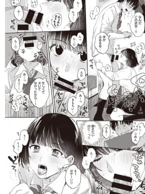 [めえお] モーニング コール_09