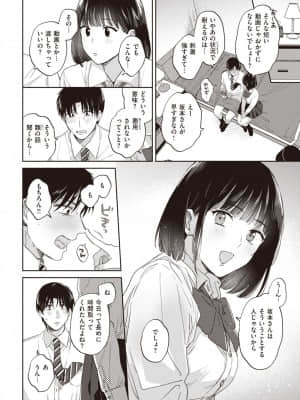 [めえお] モーニング コール_10