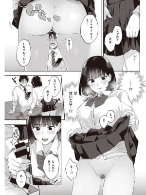 [めえお] モーニング コール_11