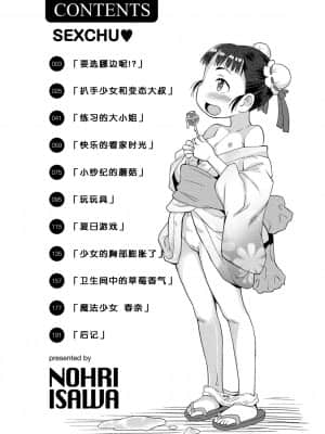 [いさわのーり] せっくちゅ_004