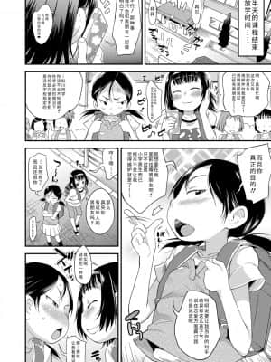 [いさわのーり] せっくちゅ_006