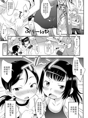 [いさわのーり] せっくちゅ_009