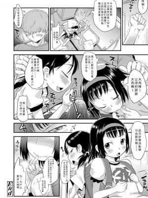 [いさわのーり] せっくちゅ_026