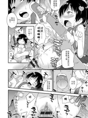 [いさわのーり] せっくちゅ_038