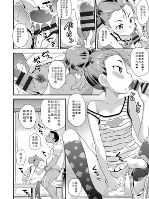 [いさわのーり] せっくちゅ_062