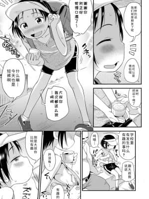 [いさわのーり] せっくちゅ_079