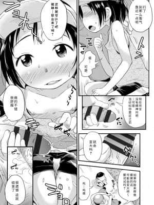 [いさわのーり] せっくちゅ_081