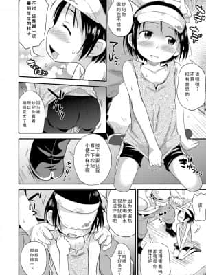 [いさわのーり] せっくちゅ_082