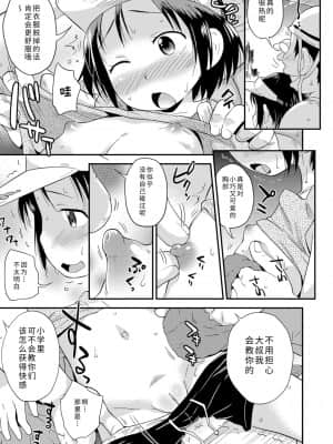 [いさわのーり] せっくちゅ_083