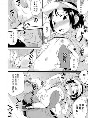 [いさわのーり] せっくちゅ_084