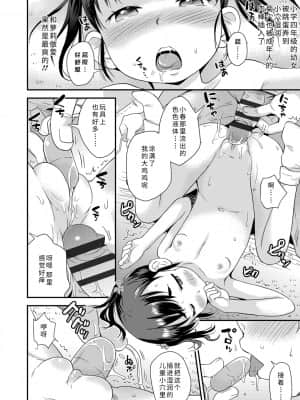 [いさわのーり] せっくちゅ_112
