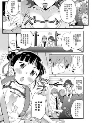 [いさわのーり] せっくちゅ_117