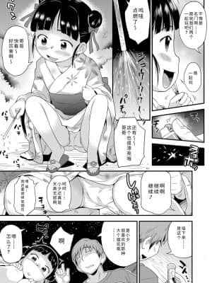 [いさわのーり] せっくちゅ_121