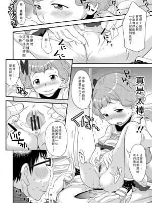 [いさわのーり] せっくちゅ_166