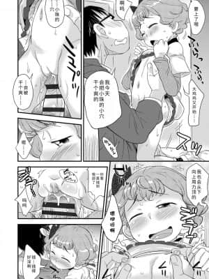 [いさわのーり] せっくちゅ_174