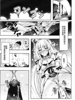 (COMIC1☆19) [どらやきや (井上たくや)] ニアちゃんのえっち本 (ゼノブレイド2) [中国翻訳]_0003