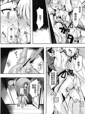 (COMIC1☆19) [どらやきや (井上たくや)] ニアちゃんのえっち本 (ゼノブレイド2) [中国翻訳]_0004