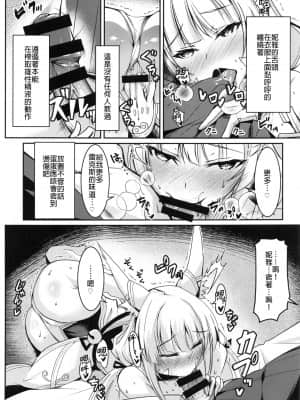 (COMIC1☆19) [どらやきや (井上たくや)] ニアちゃんのえっち本 (ゼノブレイド2) [中国翻訳]_0006