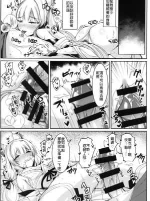 (COMIC1☆19) [どらやきや (井上たくや)] ニアちゃんのえっち本 (ゼノブレイド2) [中国翻訳]_0009