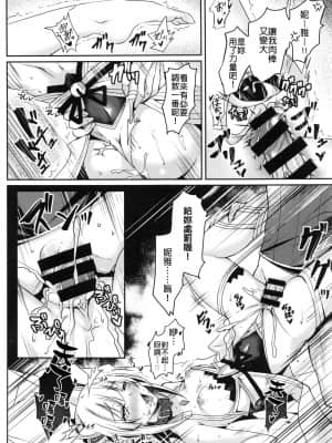 (COMIC1☆19) [どらやきや (井上たくや)] ニアちゃんのえっち本 (ゼノブレイド2) [中国翻訳]_0014