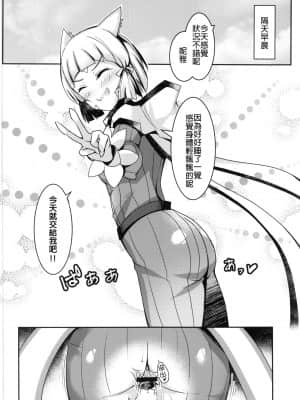 (COMIC1☆19) [どらやきや (井上たくや)] ニアちゃんのえっち本 (ゼノブレイド2) [中国翻訳]_0019