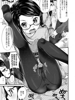 [山田コナユキ] ちっちゃなカラダをギュッてして [DL版]_049