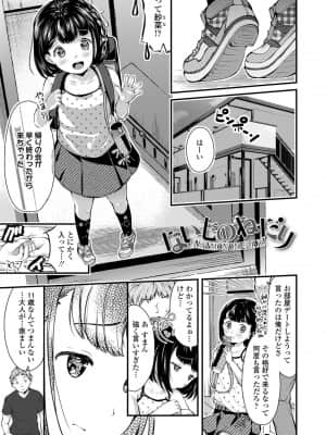 [山田コナユキ] ちっちゃなカラダをギュッてして [DL版]_065
