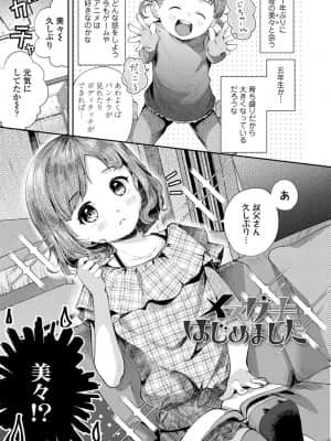 [山田コナユキ] ちっちゃなカラダをギュッてして [DL版]_023